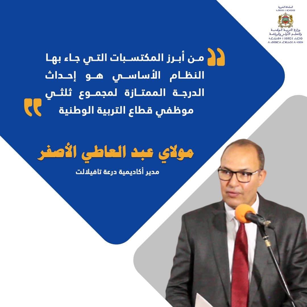 وزارة التربية الوطنية والتعليم الأولي والرياضة tweet media