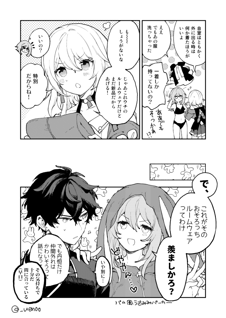 星なの