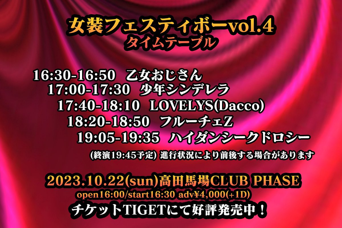 明日の少年シンデレラ出演ライブ
物販としてランダムチェキとツーショットチェキを販売することとなりました！

ツーショット撮影は終演後に行う予定ですが、終演前に帰らないと…という方やツーショ予約したい！という方は各メンバーにDMかリプでお声がけください（^人^）