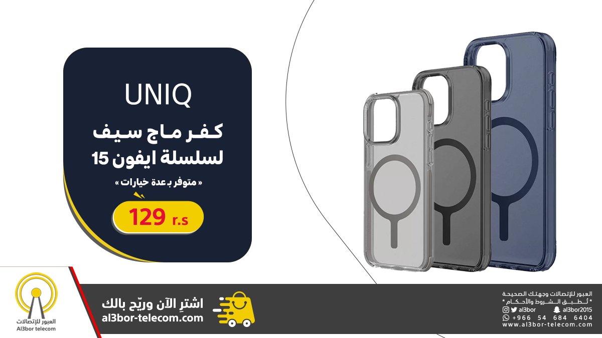 #العبور_للإتصالات tweet media