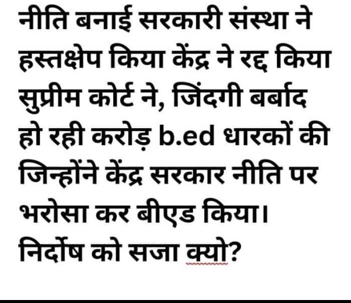 GAUTAMUPAD93262's tweet photo. #NoBEDNoBJP https://t.co/xeIfpj7DxO