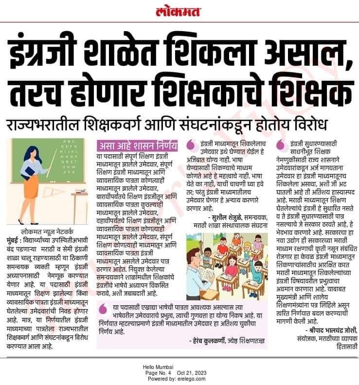 PawarNikhil55's tweet photo. @surmayu साहेब एखादा विषय शिकवण्यासाठी कोणत्याही माध्यमाची आवश्यकता नाही. सेमी सुरु करा सगळ्या गुणवत्ता धारकांना गुणवत्तानुसार संधी द्या
नक्कीच आम्ही पण गुणवत्तेत वाढ करून दाखवू 🙏🙏🙏🙏🙏 @AjitPawarSpeaks @mieknathshinde @dvkesarkar @PawarSpeaks @mnsadhikrut @ShivSenaUBT_ https://t.co/JFNLrBO07h