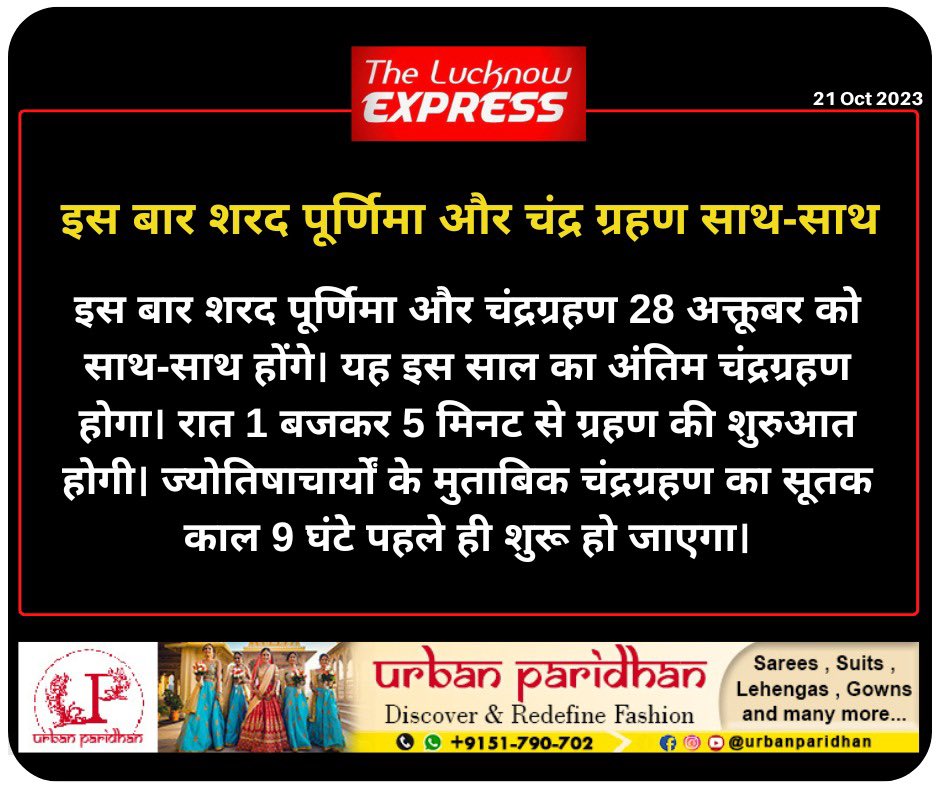 #lucknow #लखनऊ #news #lucknowNews