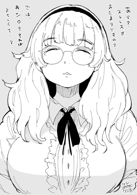 なにか色々あぶない糸目のお嬢様 
