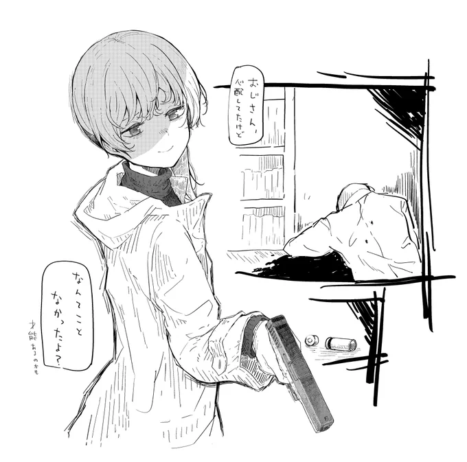 ネア 