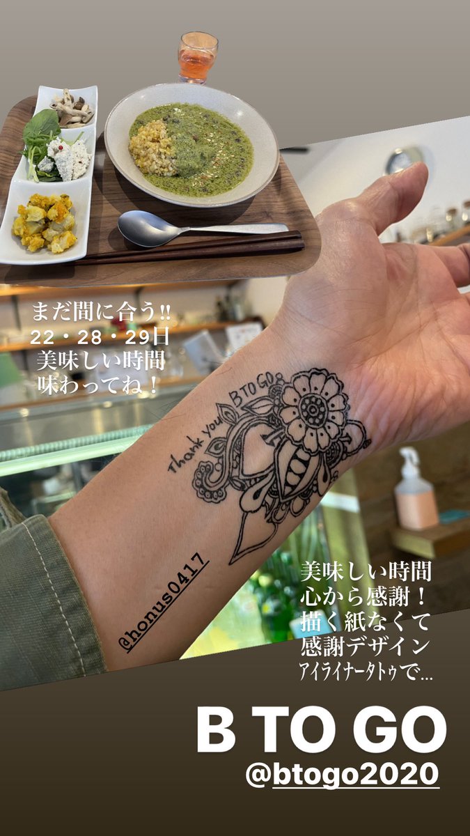 honu_s's tweet photo. 今月で残念ながら一区切りを迎える森下カフェ「BTOGO」で最後になるかもしれないグリーンカレー✨感謝の言葉はアイライナータトゥーで刻んでみました😊🎶
#下描きなしの一発勝負 #日常品ART #文具 #zebra #マッキーアーティスト #ventangle #btogo #アイライナータトゥー https://t.co/TaGa1ruGN9