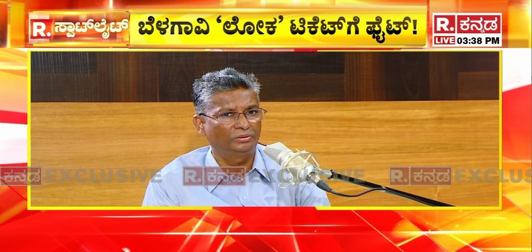 KannadaRepublic's tweet image. Satish Jarkiholi Spotlight Interview:ಬೆಳಗಾವಿಯು ಎರಡಲ್ಲ, ಮೂರು ರೀತಿ ವಿಭಜನೆ ಆಗಬೇಕು ಅಂತ ಅಂದಿದ್ಯಾಕೆ?

Watch #RepublicKannada🔴LIVE: youtube.com/live/0tL_d96Hy…
.
Follow Us on WhatsApp: bit.ly/46ffNAW

#satishjarakiholi #spotlightinterview #jayaprakashshetty #podcast #congress…