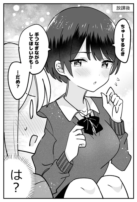 僕っ子ボーイッシュちゃんのほうがかわいい(2/2)