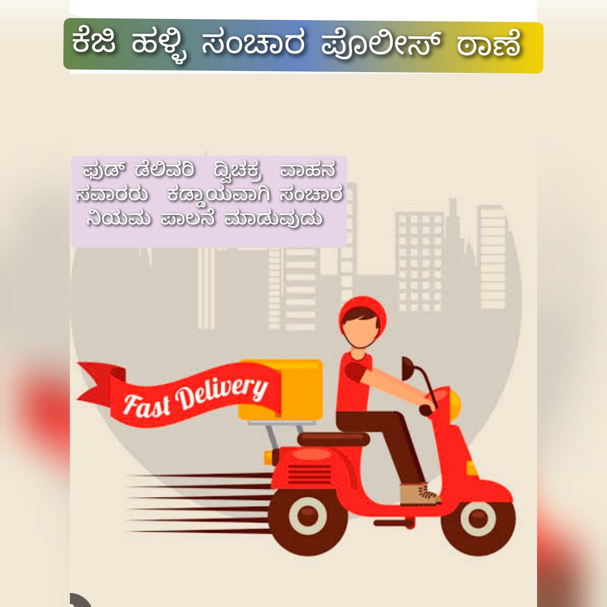 kghallitrfps's tweet image. #followthetrafficrules
#awarenessprogram
@BlrCityPolice @blrcitytraffic @DCPTrEastBCP @Jointcptraffic @acpeasttraffic