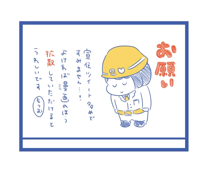 よければ拡散していただけると嬉しいです(宣伝が多くてすみません😭)
よろしくお願いいたします! 