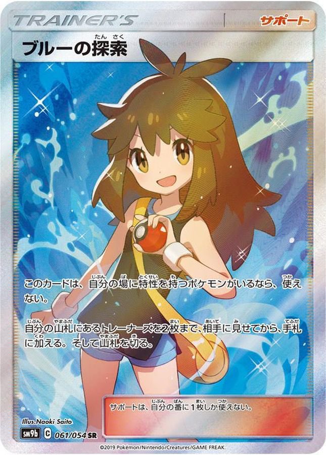 pokemon77walker's tweet photo. 久しぶりのTwitterプレゼント🎁企画します✨
第①弾はブルーの探索 SR
条件:こちらRT・いいね・フォロー
コメントで当選up!!
締切:10/31 23:59まで
当選発表は11/5 DM致します🔥
#オリパ ＃ポケカ #ポケカプレゼント企画 https://t.co/8b8xD0IYTZ