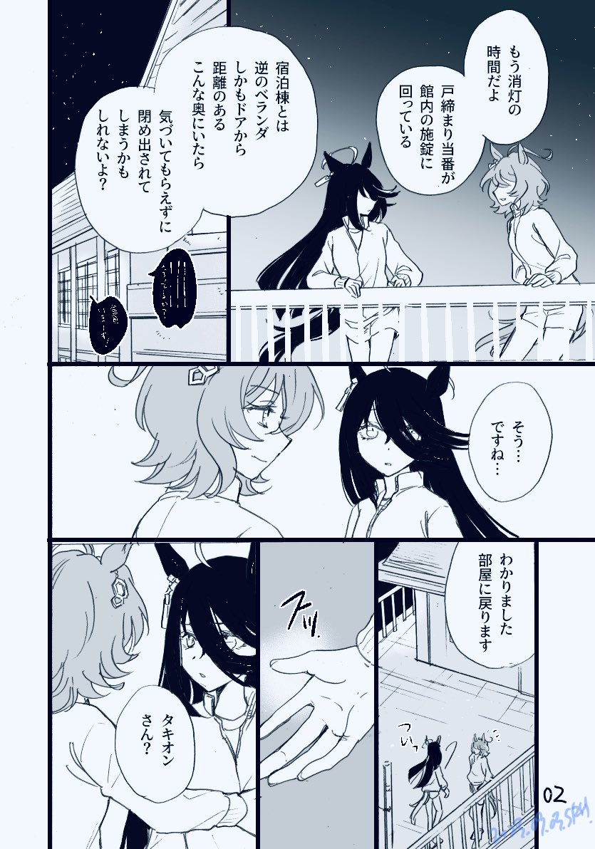 夏イベ🌻タキカフェ漫画・01> 今年の夏イベ🧪☕️漫画です。合宿めっちゃ良かったよね…🌻 時間大分あいちゃったので、前半を再掲しつつ最後までアップしますー。