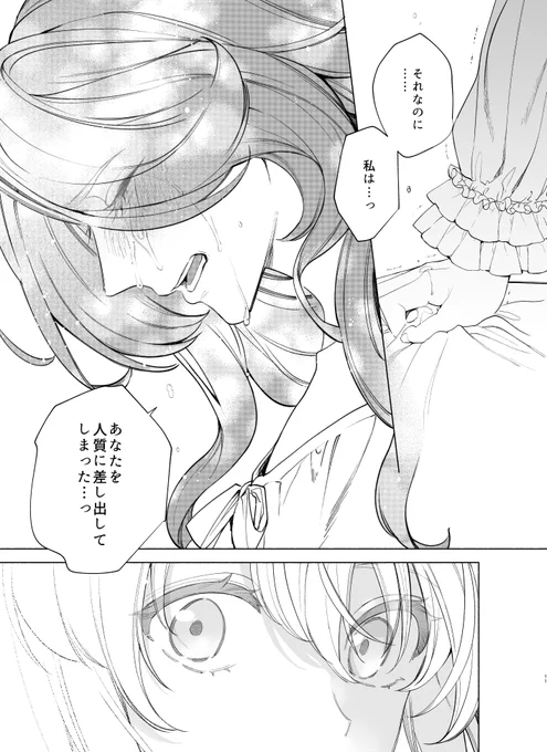 #売られた辺境伯令嬢は隣国の王太子に溺愛される

本日、売ら溺最新72話更新されました
明かされる母の心境
https://t.co/5XaLBozh8M @comic_cmoaより 