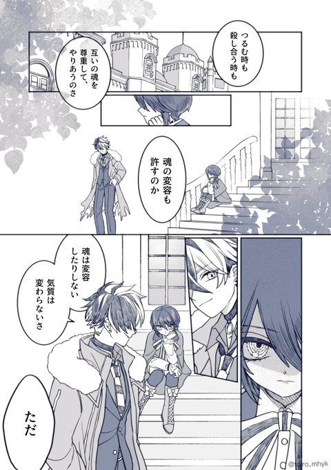 揺れてばかりの心(1/3) 2部21章7話ブラッドリーとホワイトの会話より 魂の変容について考えるホワイトの話