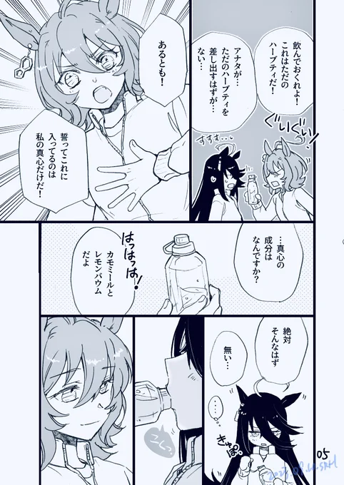 夏イベ🌻タキカフェ漫画・02> 今年の夏イベ🧪☕️漫画です。