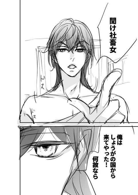 しょうがのチューブから男が出てきた話 ②  #漫画が読めるハッシュタグ #漫画の読めるハッシュタグ #漫画 #お絵描きさんフォロバ100 #女性漫画