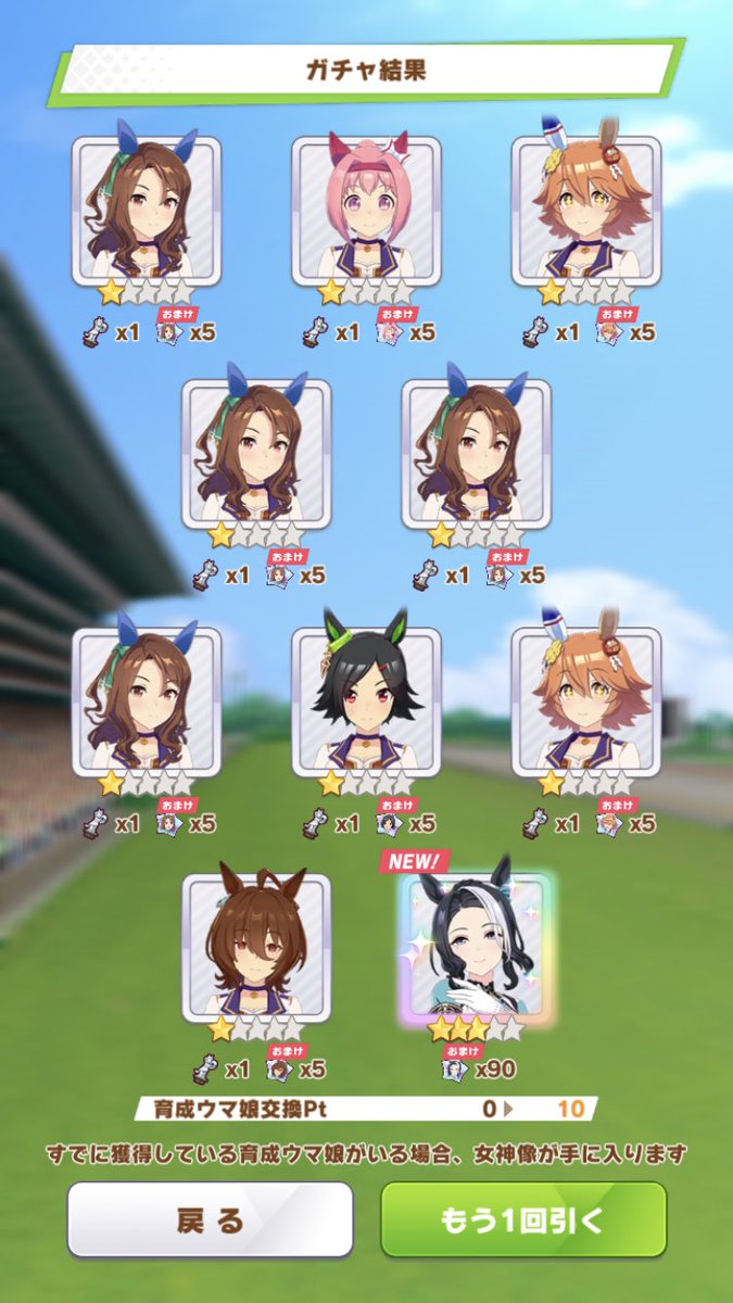 teiteimii's tweet photo. 10連でラモーヌお迎えした✨ https://t.co/CYt4lhMQ8y