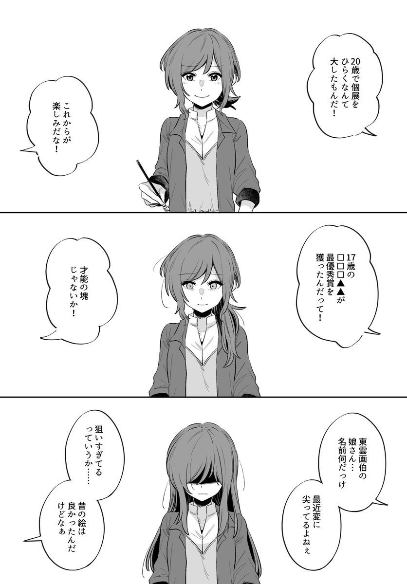 重石の呪い(まふえな) 1/2 