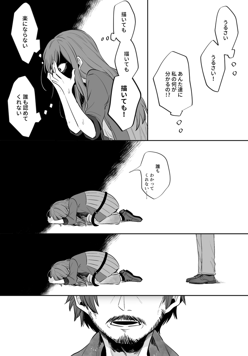 重石の呪い(まふえな) 1/2 