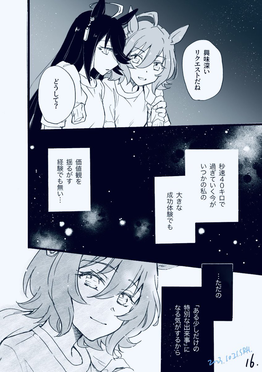 å€ã€ãð»ã¿ãã«ãã§æŒ«ç»ã»05>
ä»å¹Žã®å€ã€ãð§ªâïžæŒ«ç»ã§ããã³ã¬ã§æåŸã
2人ã«ãå¿ããããªãå€ã«ãªã£ãŠãããããªãðïž
é
ãããå€ãã³ã¬ã«ããä»ãåãããããšãããããŸããð