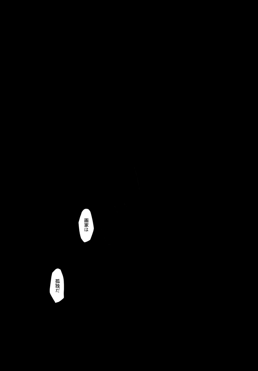 重石の呪い(まふえな) 1/2 
