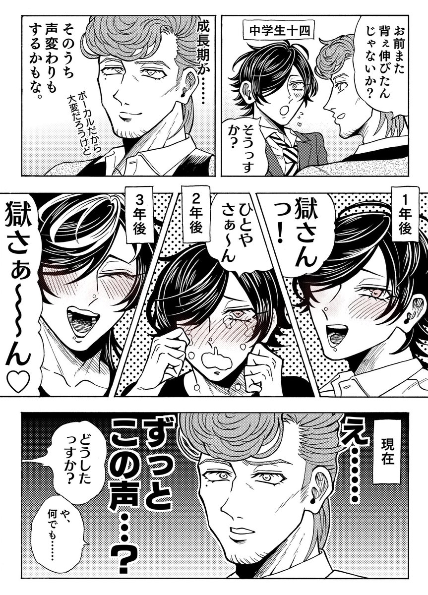 きだ🩶🩷既刊無料公開中♬ tweet media