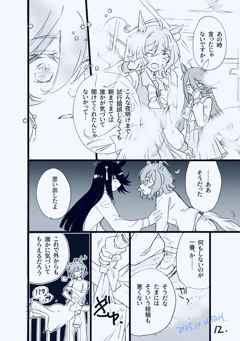 夏イベ🌻タキカフェ漫画・04>
今年の夏イベ🧪☕️漫画です。(この辺から描き下ろし分) 