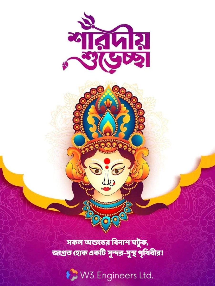 w3engineers's tweet image. শারদীয় দূর্গোৎসবের শুভেচ্ছা🌼
দূর্গাপূজার আবহে সকলের মনের জড়তা দূর হোক, আনন্দ আসুক জীবনে। সকলের মনে শান্তি আসুক, আনন্দে মুখোরিত হোক আমাদের জীবন। 

#W3Engineers #Durgapuja2023 #Festiveseason #DurgaPujaCelebrations #Navratri #BengaliFestival
