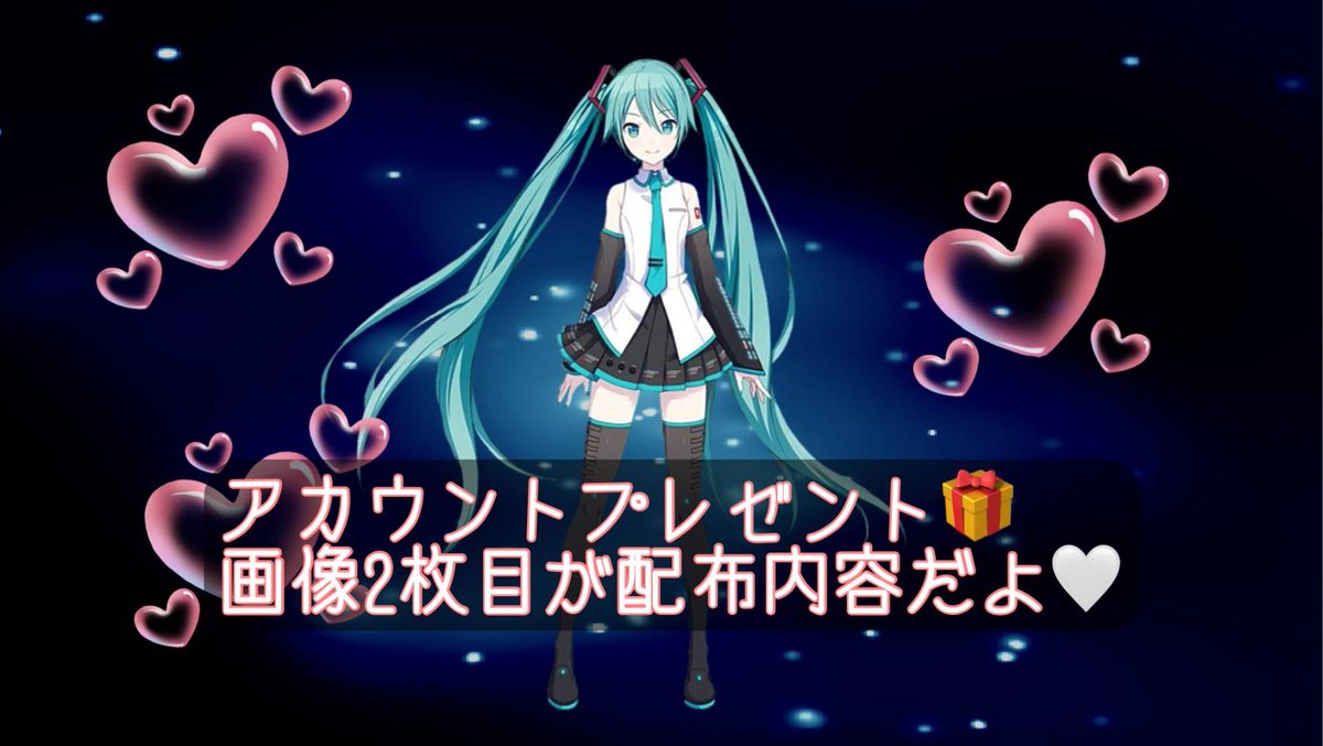 pyogi874's tweet photo. 🎁石垢配布🎁
✅ プロセカ　石85000以上
フォロー@game_ac_eagle＋RT
当選率アップツイート　****
〆切　日曜日夜
料金表【https://t.co/1RQcn69aLi】 https://t.co/Taxdepm6Dm