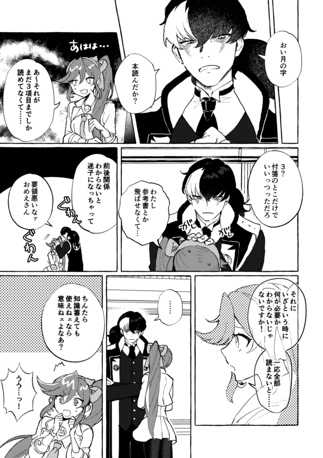 ユガココの本がとらのあなさんで予約が始まっています。
6のED後、ユガが一方的にココの師匠面をずっとしている内容になります。恋愛要素はありませんが、ずっとイチャイチャしています。(1/2) https://t.co/XTZInKl1VC 