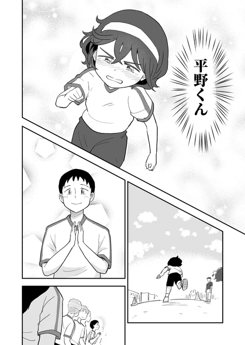 筆を折りかけた僕に女神さまが舞い降りた 8話 (11/11)