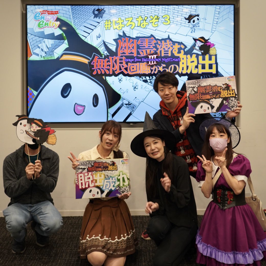 _Nanase_Ryo_'s tweet image. 🎃謎解き❌ボードゲーム
幽霊潜む無限回廊からの脱出🎃

SBGC恒例ハロウィン謎 最新作の
テスト公演にお誘い頂き行ってきました‼️

ボドゲ #ヒューゴ(#ミッドナイトパーティー)をモチーフにした謎解きで
ワチャワチャしながら解けて楽しかったです✨

1番乗りで脱出成功でしたっ‼️

#SBGC #はろなぞ3