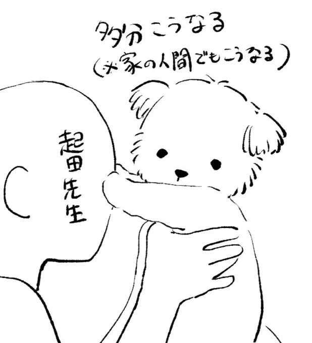 @cs_mng 起田先生と実家い〜ぬの夢絵描いたのでこれで我慢してもろて… 
