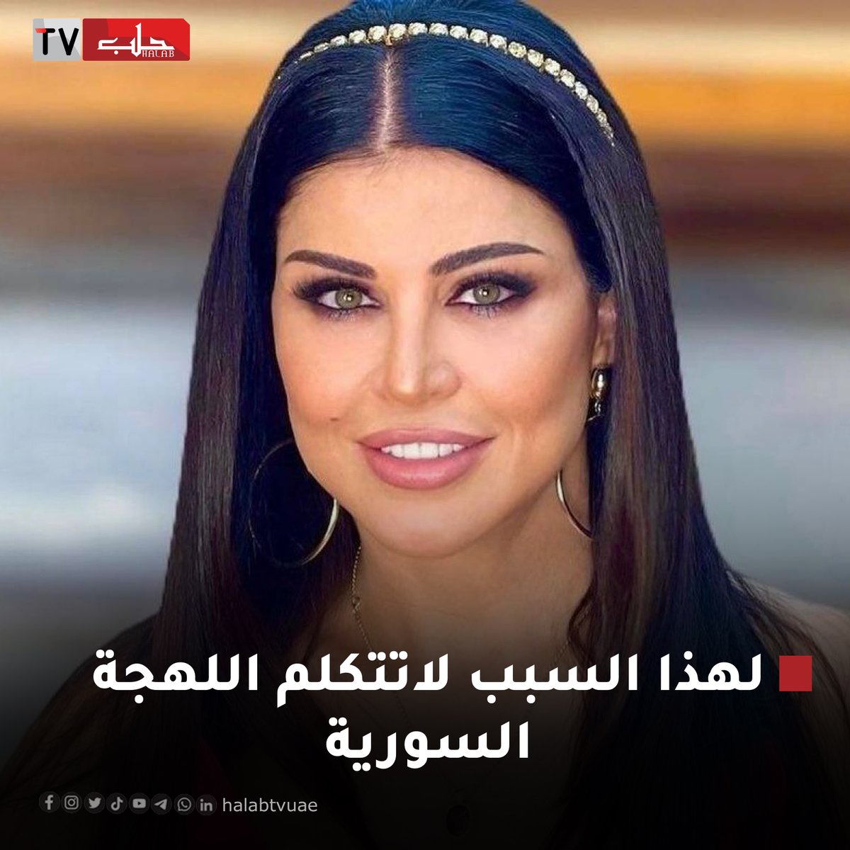 Halabtvuae's tweet photo. https://t.co/T9Qw22uOgT