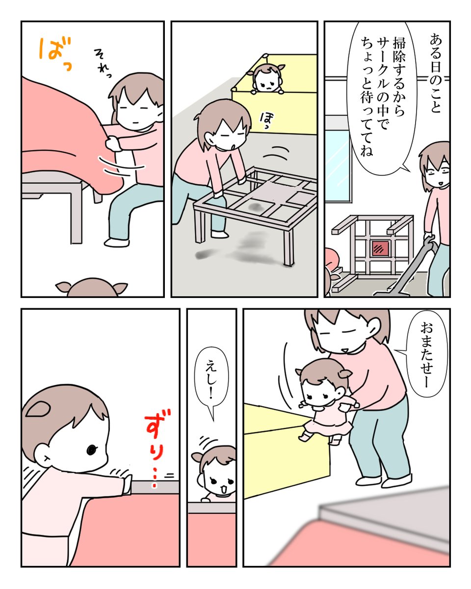 こたつから娘が生えてた話 2/2