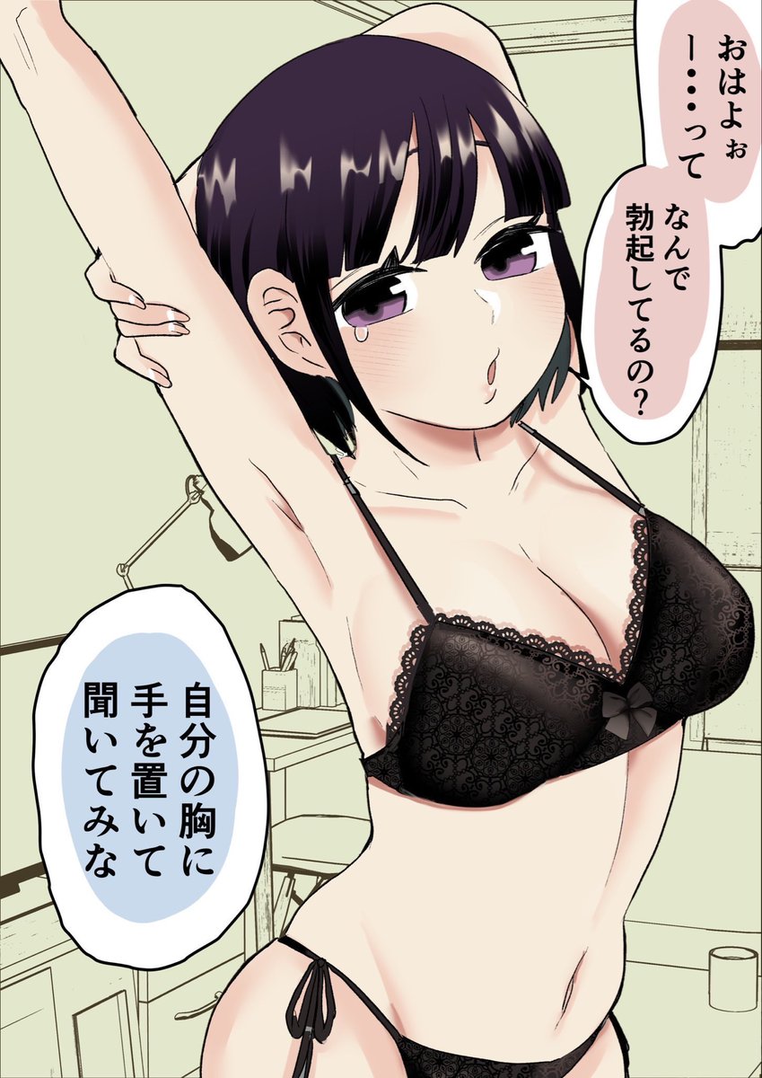 #さっちゃんとけんちゃん 彼氏「ど…同一人物ですよね??」(1/2)