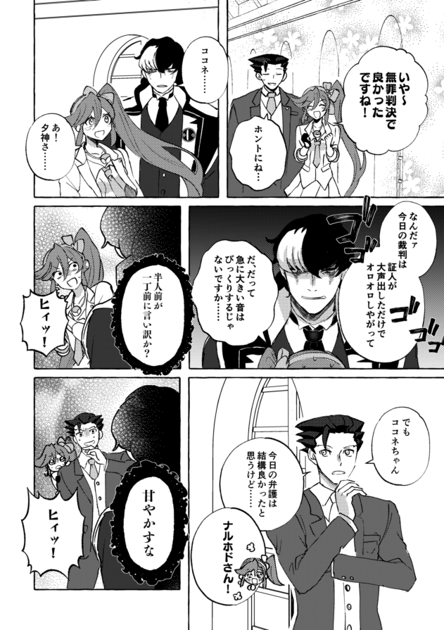 よろしくお願いします～ (2/2) 