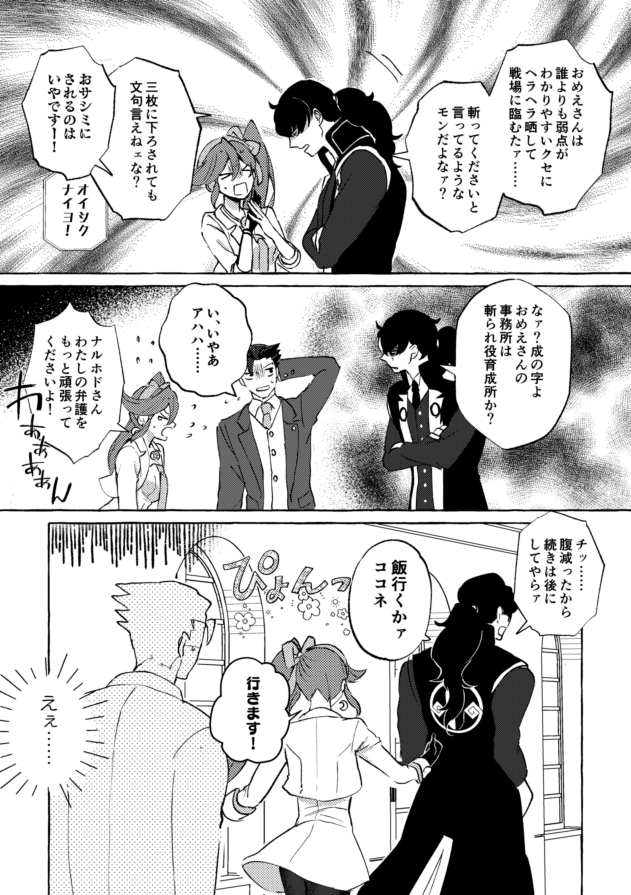 よろしくお願いします～ (2/2) 