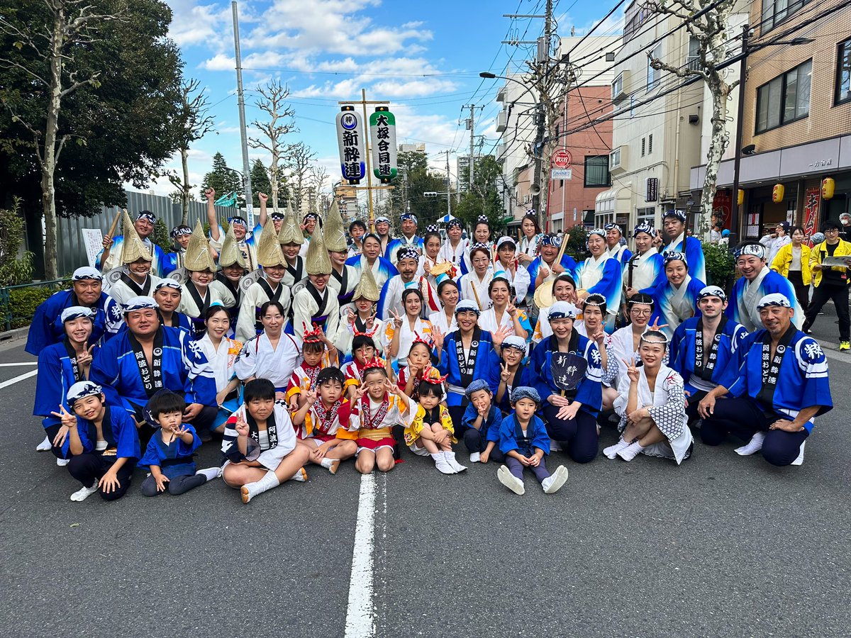 shinsuiren's tweet photo. 板橋区民祭りにて阿波踊り出演しました。

昨年に引き続き、大塚合同連として大人数での参加です。

いつもは肌寒さを感じる時期ですが、今日はとても暖かく過ごしやすい陽気の中、ご観覧の皆さまに阿波踊りをお楽しみいただきました🤗 https://t.co/wHItZhdh8A
