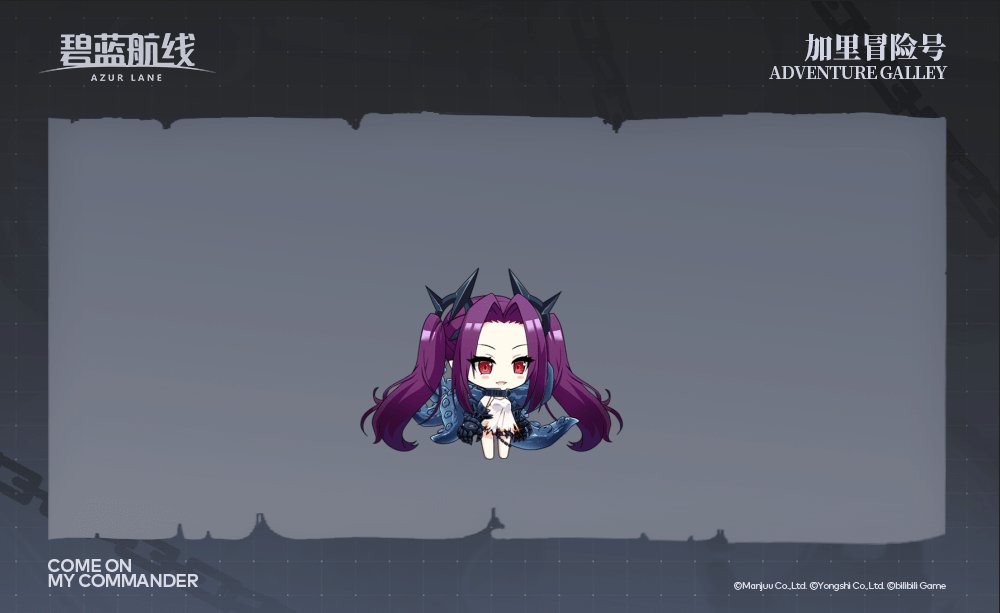 「風帆  アドヴェンチャー・ギャレー SDモーション #アズールレーン」|らっと@アズレンのイラスト