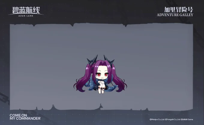 風帆  アドヴェンチャー・ギャレー SDモーション #アズールレーン