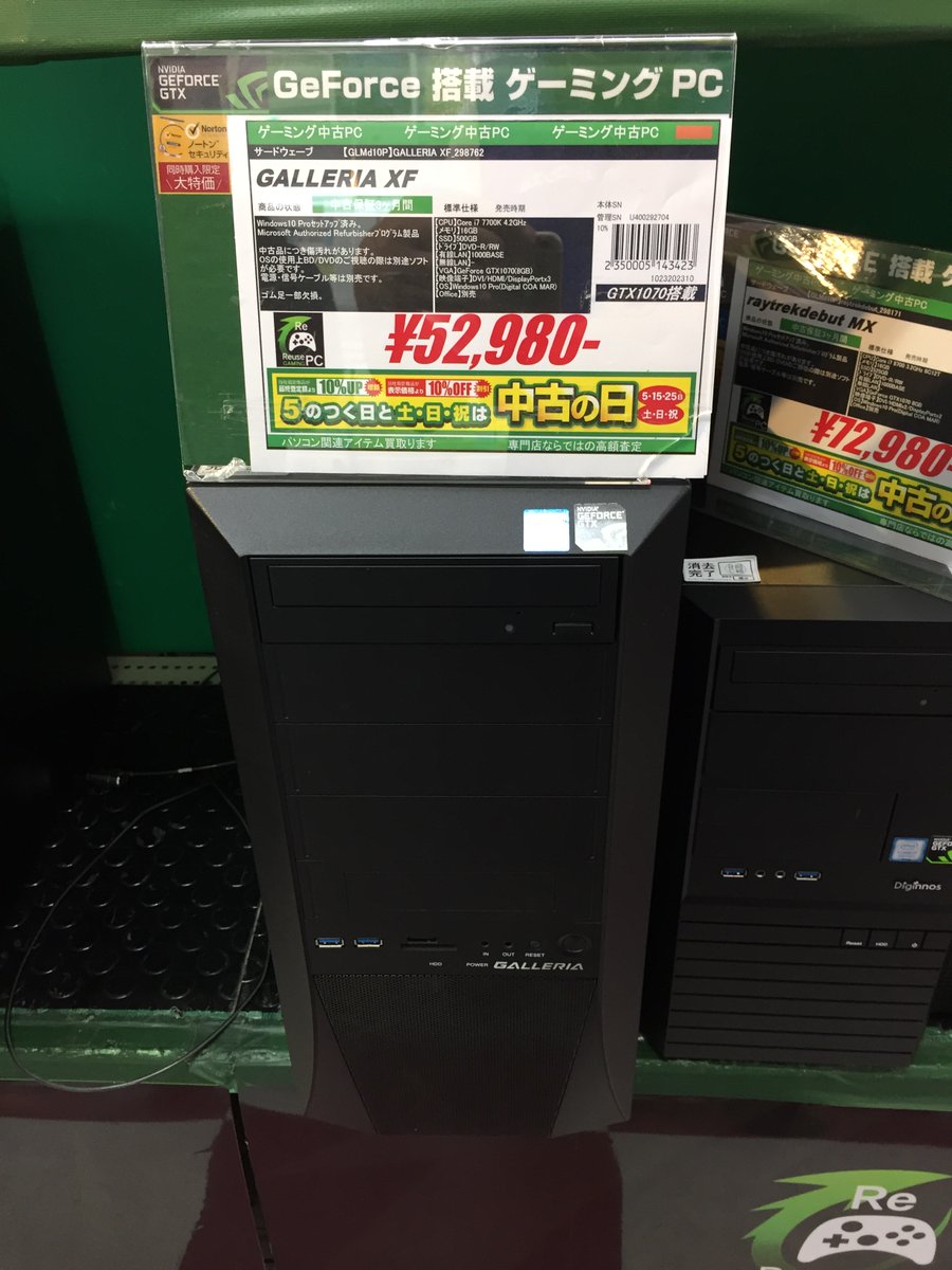 OutletOsaka's tweet image. #中古の日対象商品
▽中古商品紹介▽ 
・Corei7-7700K
・メモリ16GB
・SSD500GB
・DVD-RW
・Windows10Pro
・ #GTX1070
(税込)52,980円🉐

i7の7世代、GTX1070搭載の中古ゲーミングPCがお買い得！
本日含む中古の日にご購入いただくと表示価格から10%OFF！
#パソコン工房 #中古ゲーミングPC
