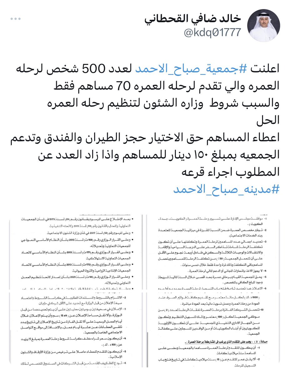 خالد ضافي القحطاني tweet media