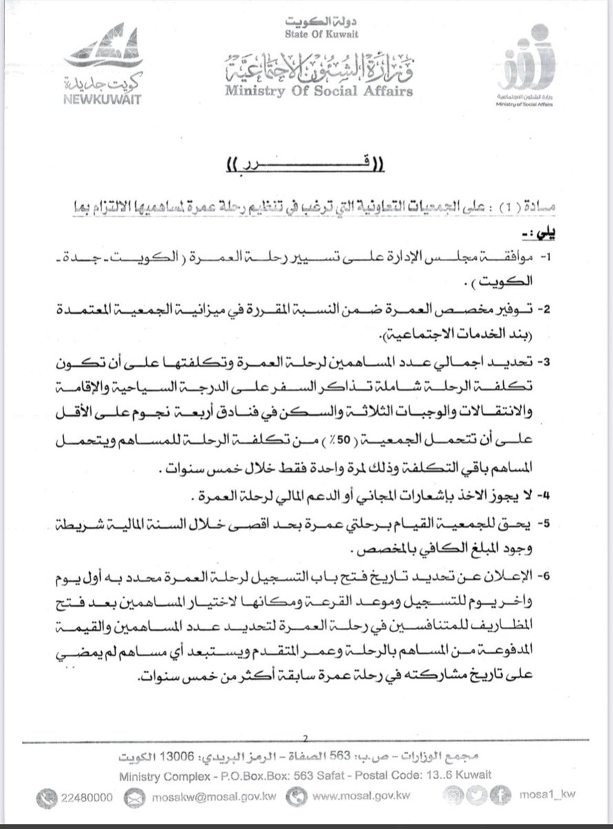 خالد ضافي القحطاني tweet media