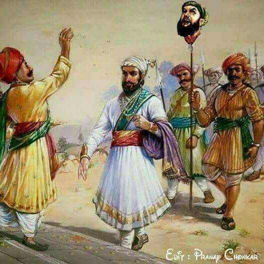 जो चूक हमारे पूर्वजों ने की,वह शिवाजी ने नहीं की,शत्रू को कभी भी जीवनदान नहीं,ऐसी मौत दी कि, मुगल भयाक्रान्त रहने लगे,अफज़ल खान का वध करके उसका मस्तक, शत्रु के सामने से लाकर प्रतापगढ़ के द्वार पर लटका दिया था 
आज शिवाजी का मार्ग चुनने की आवश्यकता है,
मोदीजी से PAk/चीन भयभीत है 🇮🇳