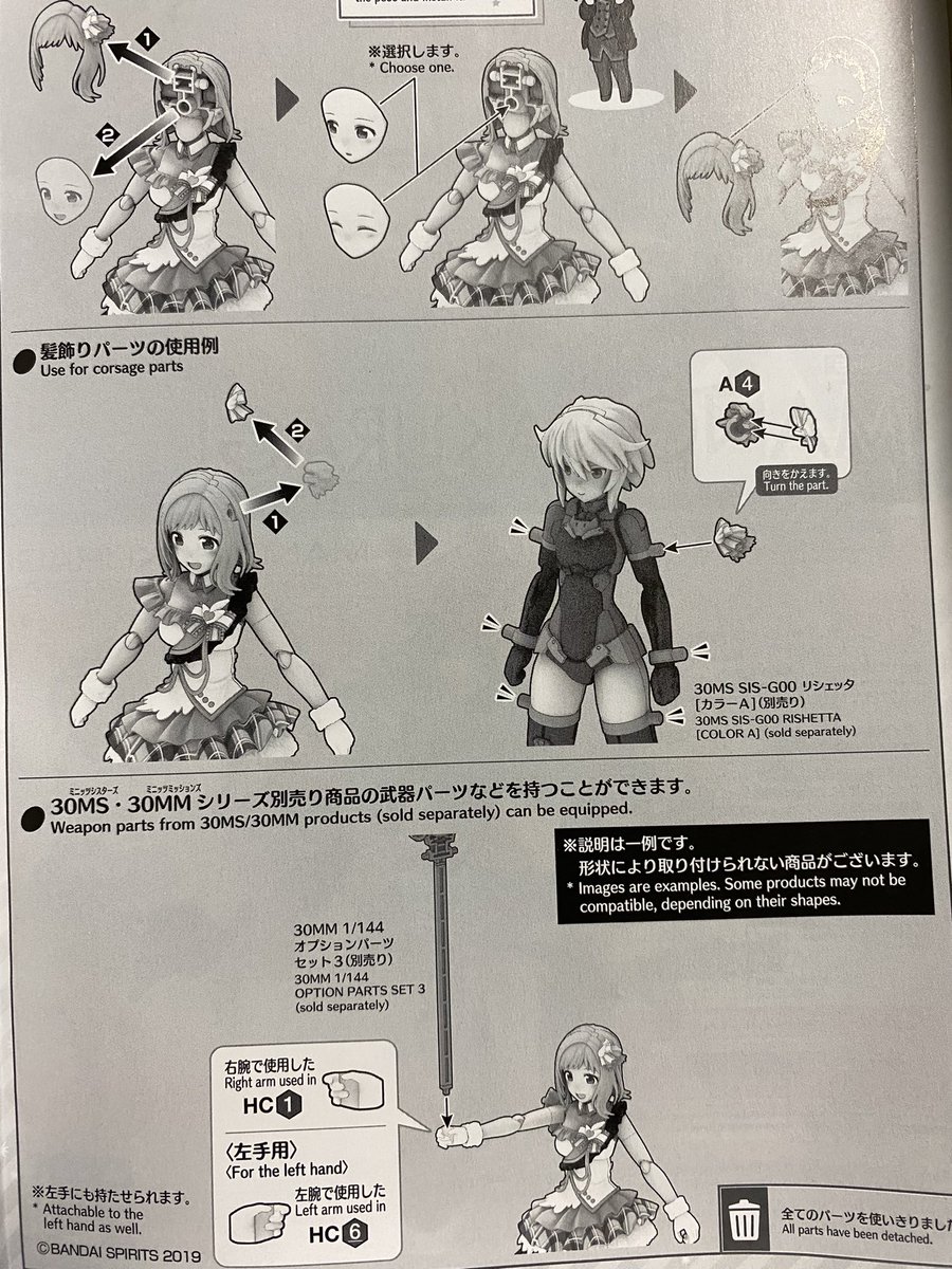 @tottori_kenmin シャニマスが自社版権なのを良いことに説明書から遊びまくってます 