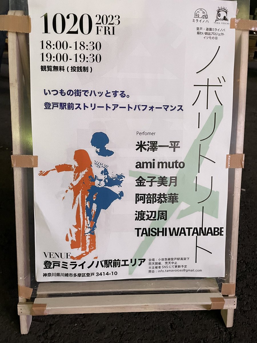 kyokaabe_'s tweet photo. 昨夜、ノボリトリート。
ありがとうございました！！
皆さんと会えて良かった https://t.co/NcMfAe7d6J