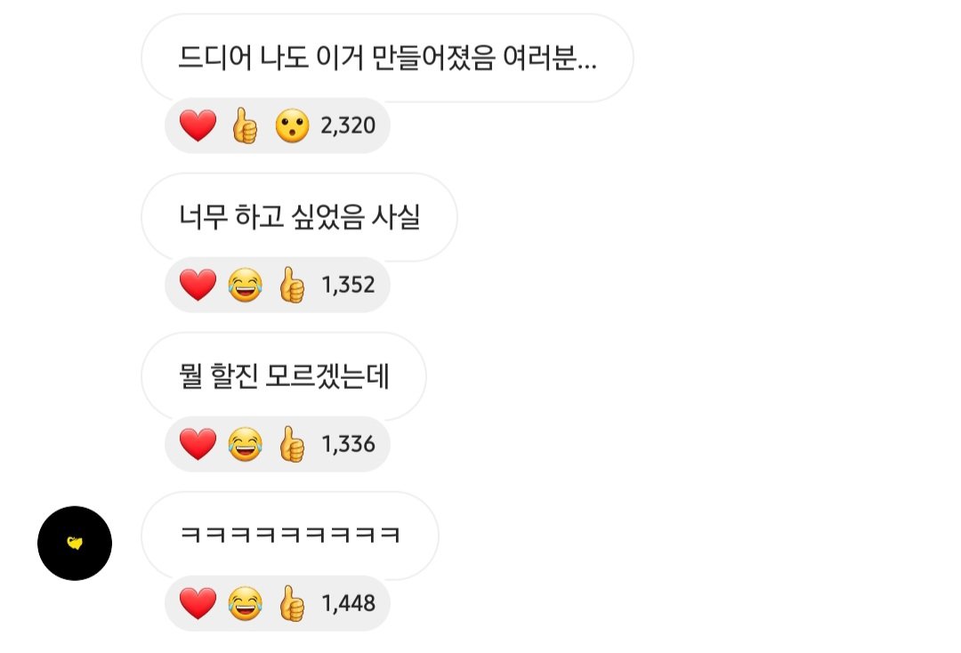 드디어 나도 이거 만들어졌음 여러분...

20230805 2시 04분 인스타그램 공지방