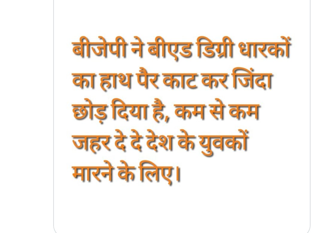 bkd_sir's tweet photo. #NoBEDNoBJP https://t.co/puIz2PBWFI