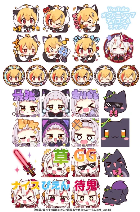 【SD(デフォルメ)仕事募集】  SDイラストのお仕事の案件を募集しております!  過去の参考画像(一部)とリンク先に実績も載せておりますので何卒宜しくお願い致します  (2024の案件も可です)  実績 twpf.jp/m_uu418  ※企業様のみ承っております。